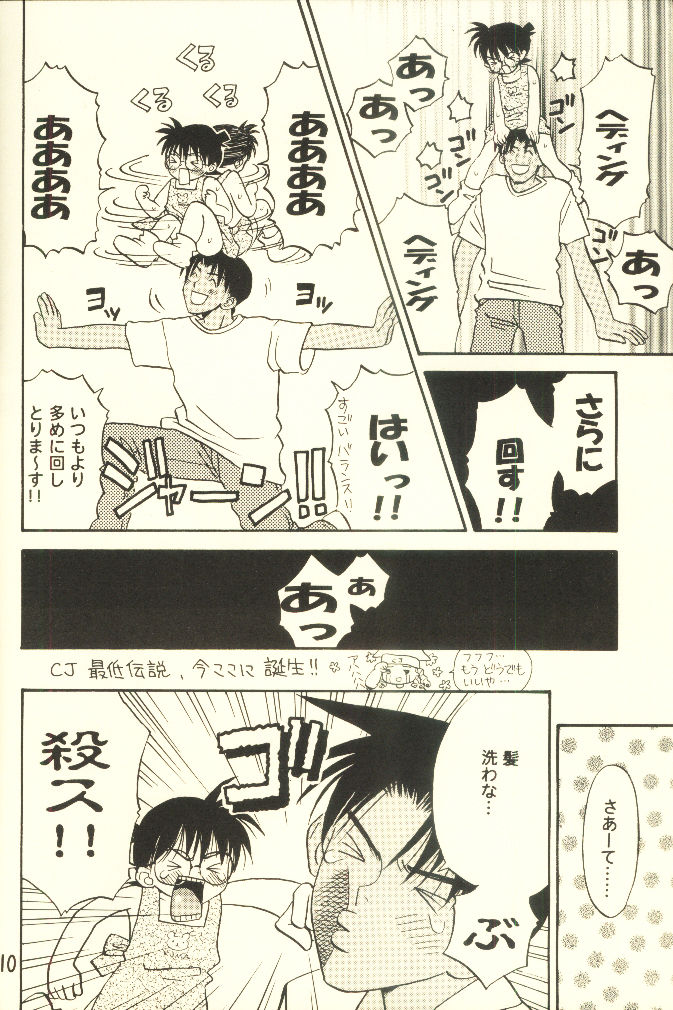 Hachimitsu MONTH page 10 full