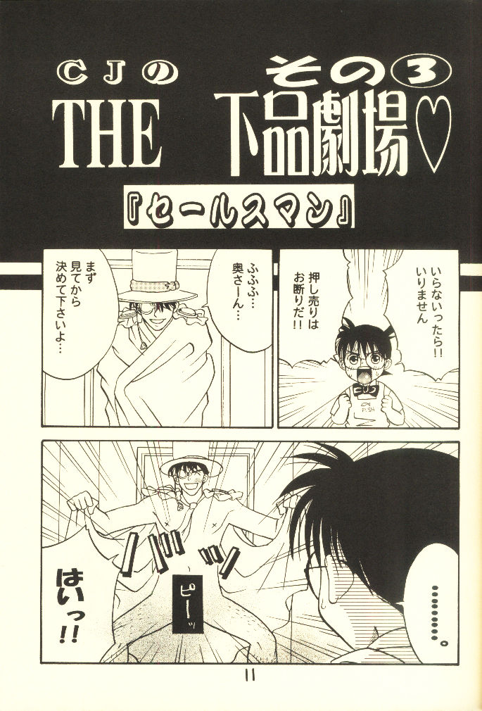 Hachimitsu MONTH page 11 full