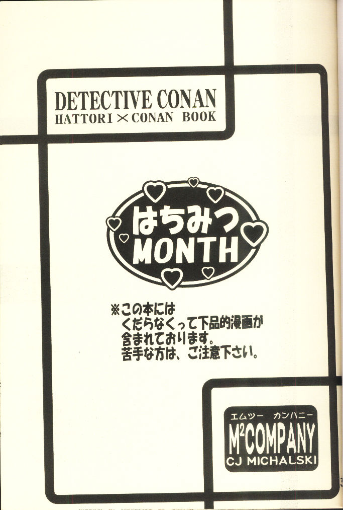 Hachimitsu MONTH page 3 full