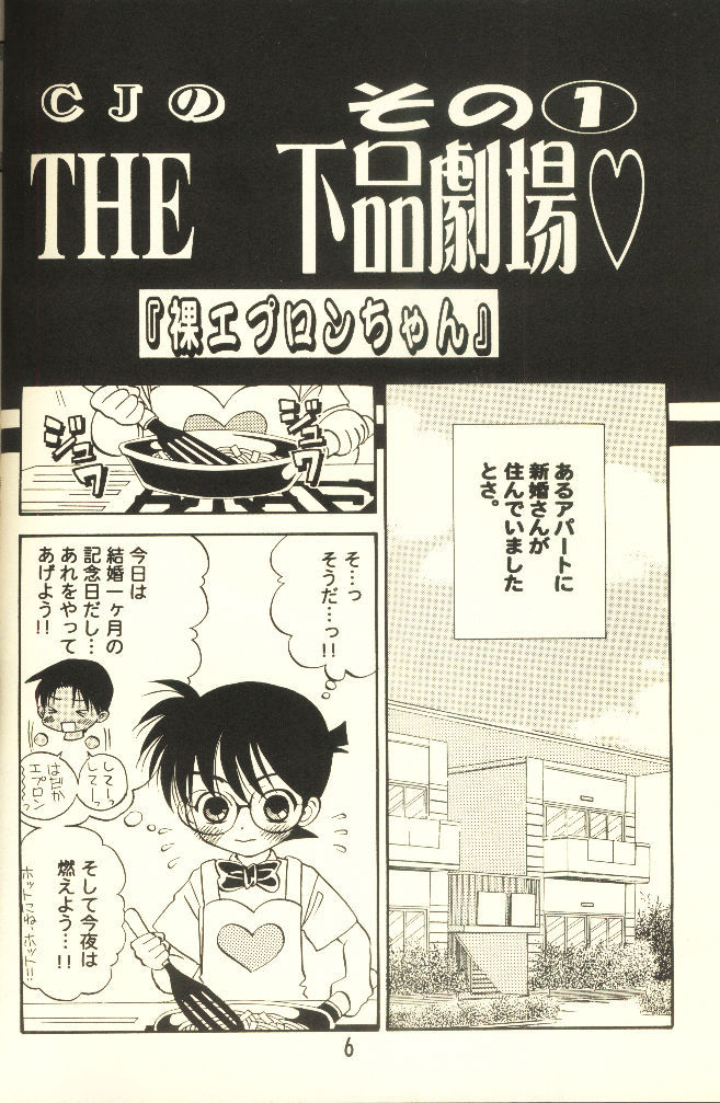 Hachimitsu MONTH page 6 full