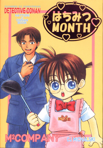(C56) [M² Company (CJ Michalski, Souya Himawari)] Hachimitsu MONTH (Detective Conan) cover