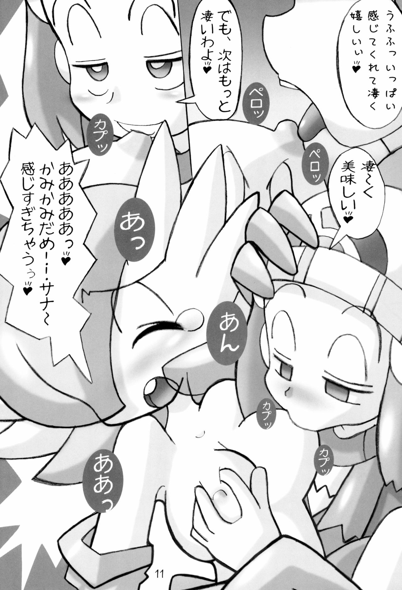Poké Poké 2 page 11 full