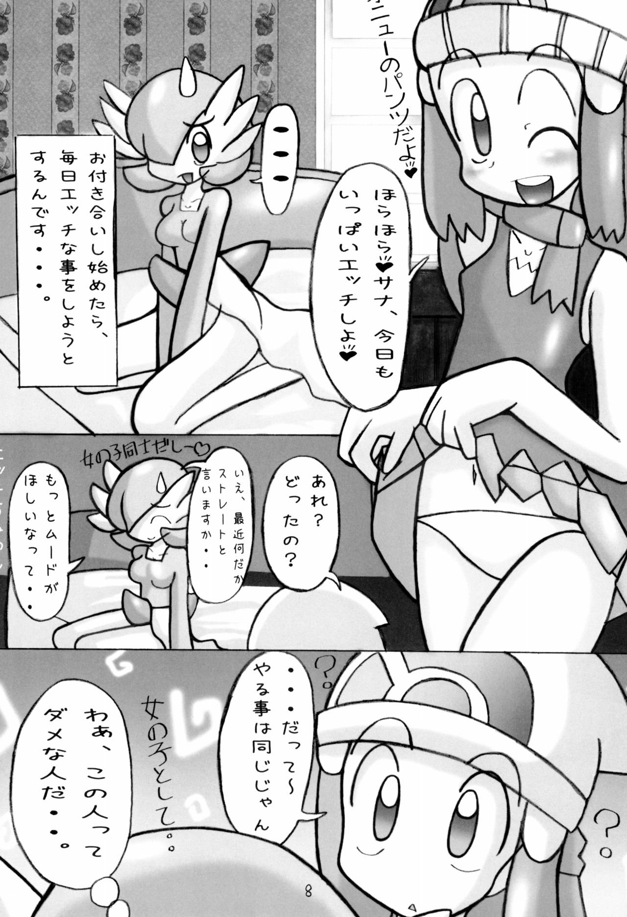 Poké Poké 2 page 8 full