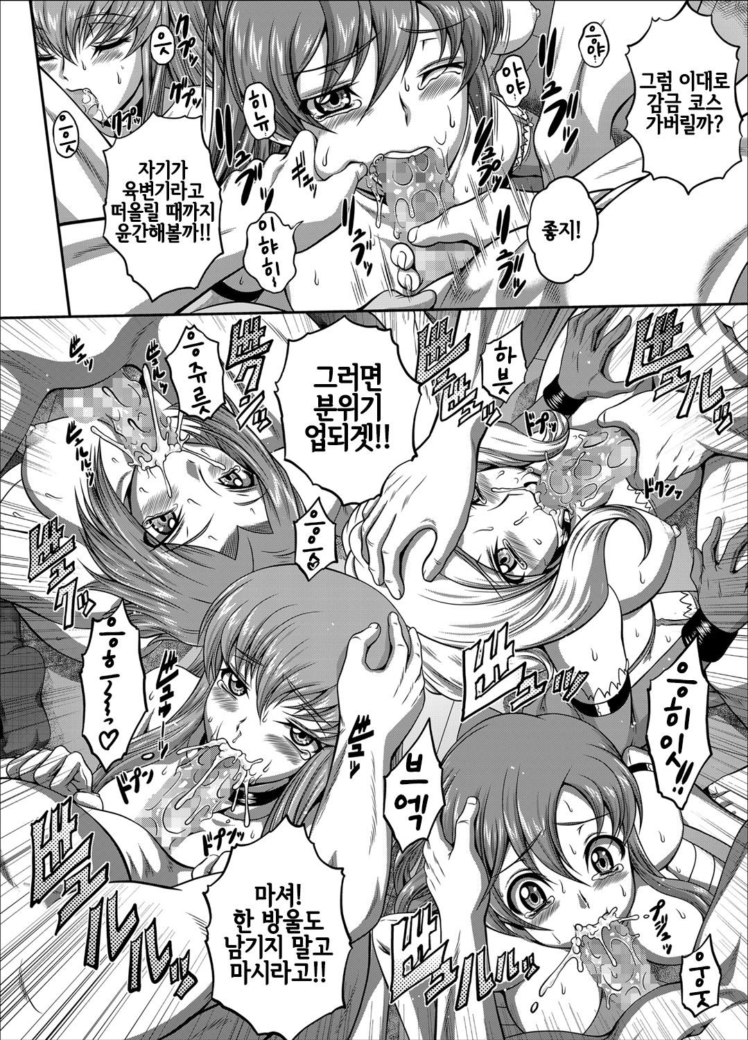 C2lemon@Max page 11 full