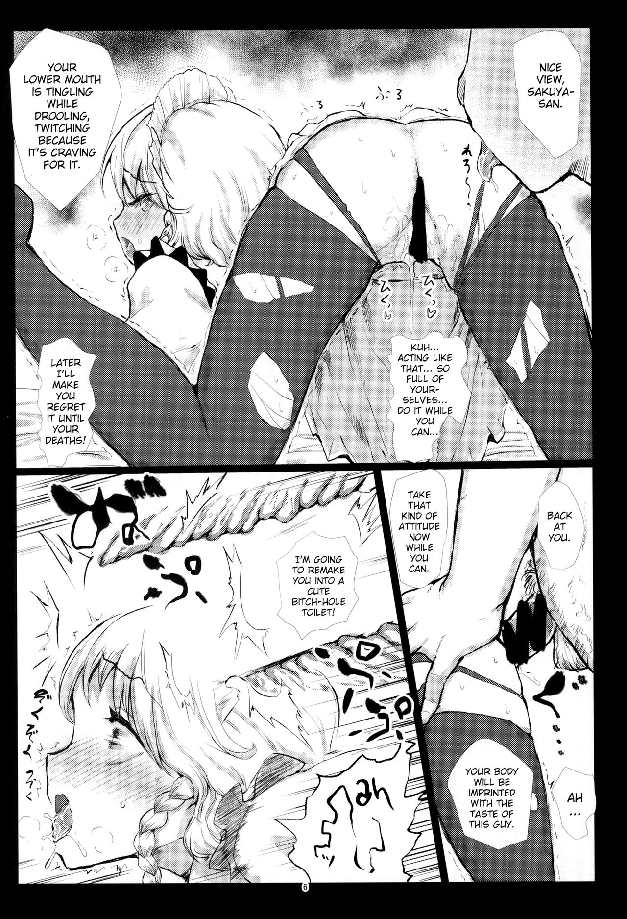 FLESH HOLE page 5 full