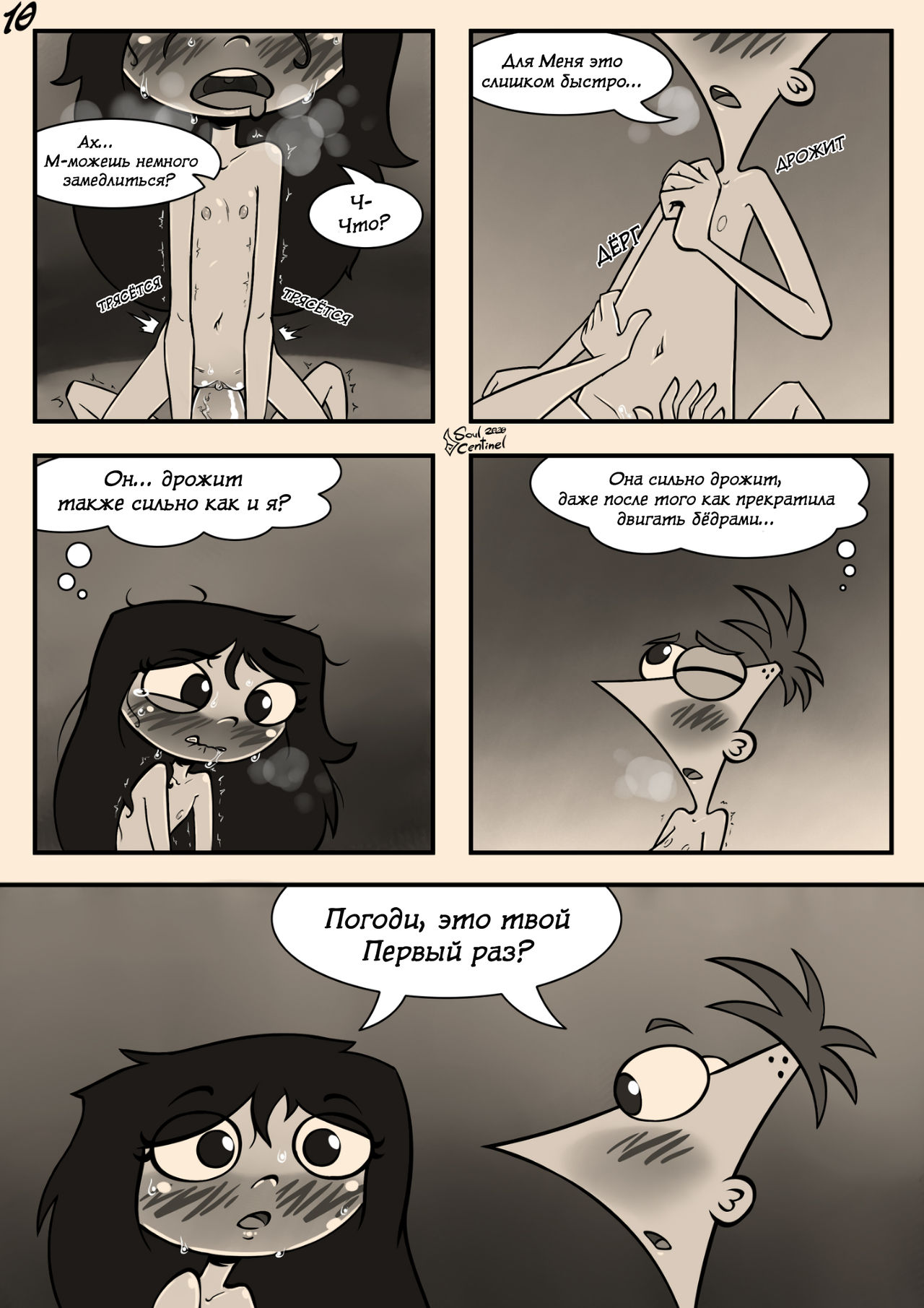 Pitching Tents page 11 full