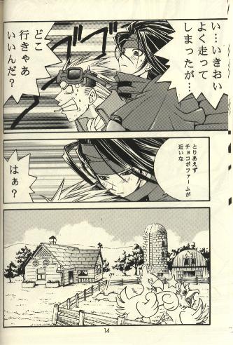 Scandalous na Kizuna page 12 full