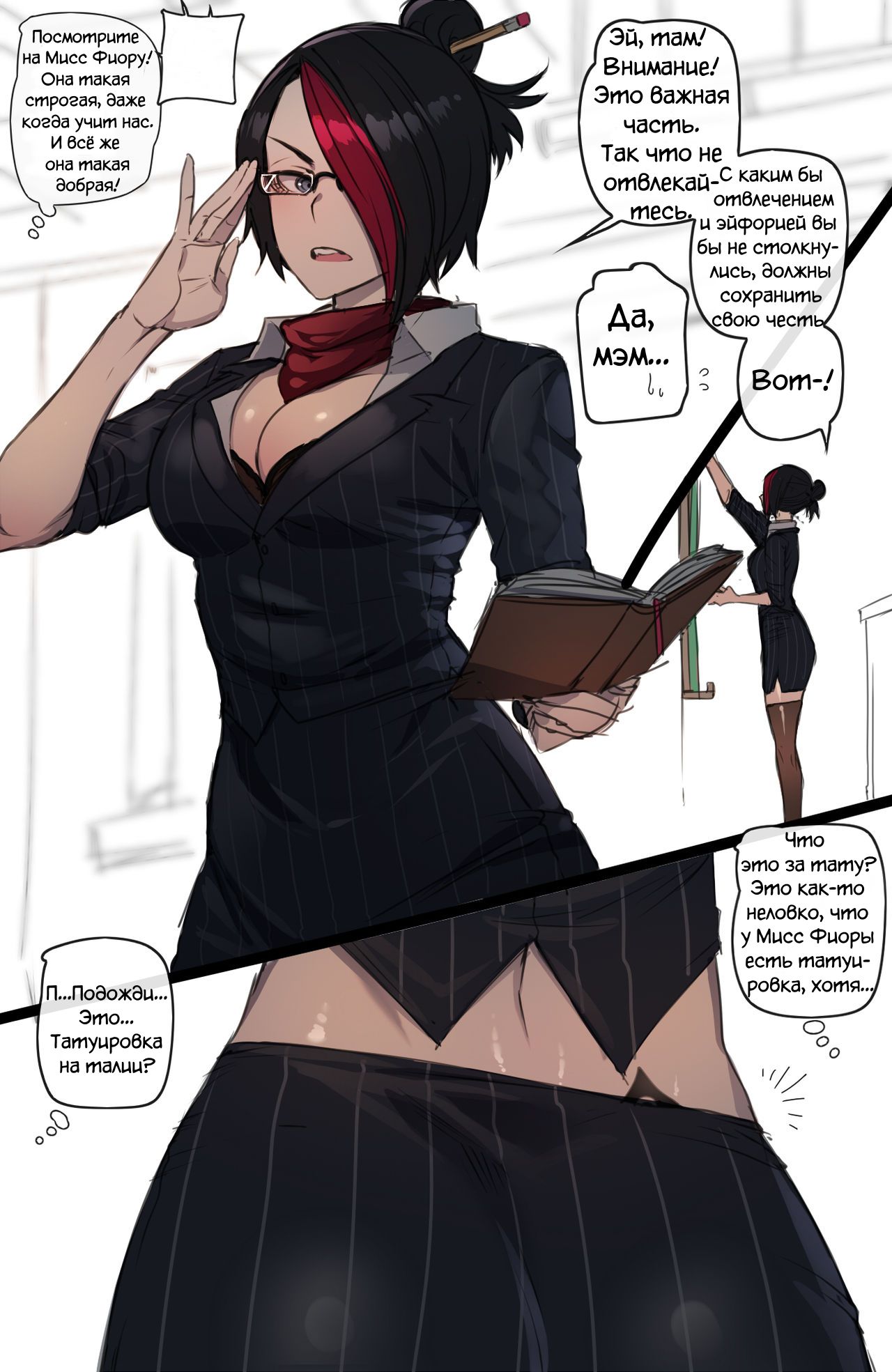 LOL page 6 full