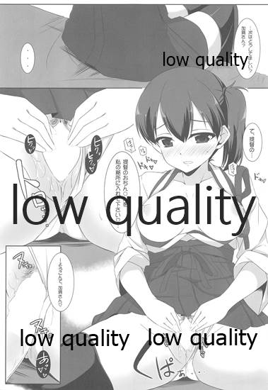Kaga-san to Zangyouchuu... page 12 full
