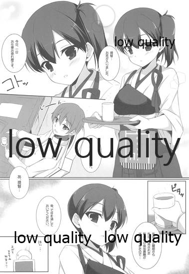 Kaga-san to Zangyouchuu... page 3 full