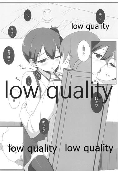 Kaga-san to Zangyouchuu... page 7 full