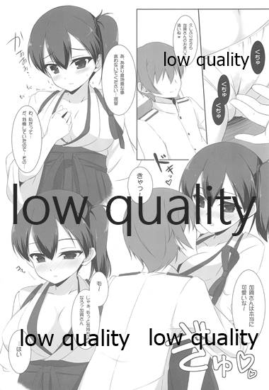 Kaga-san to Zangyouchuu... page 8 full