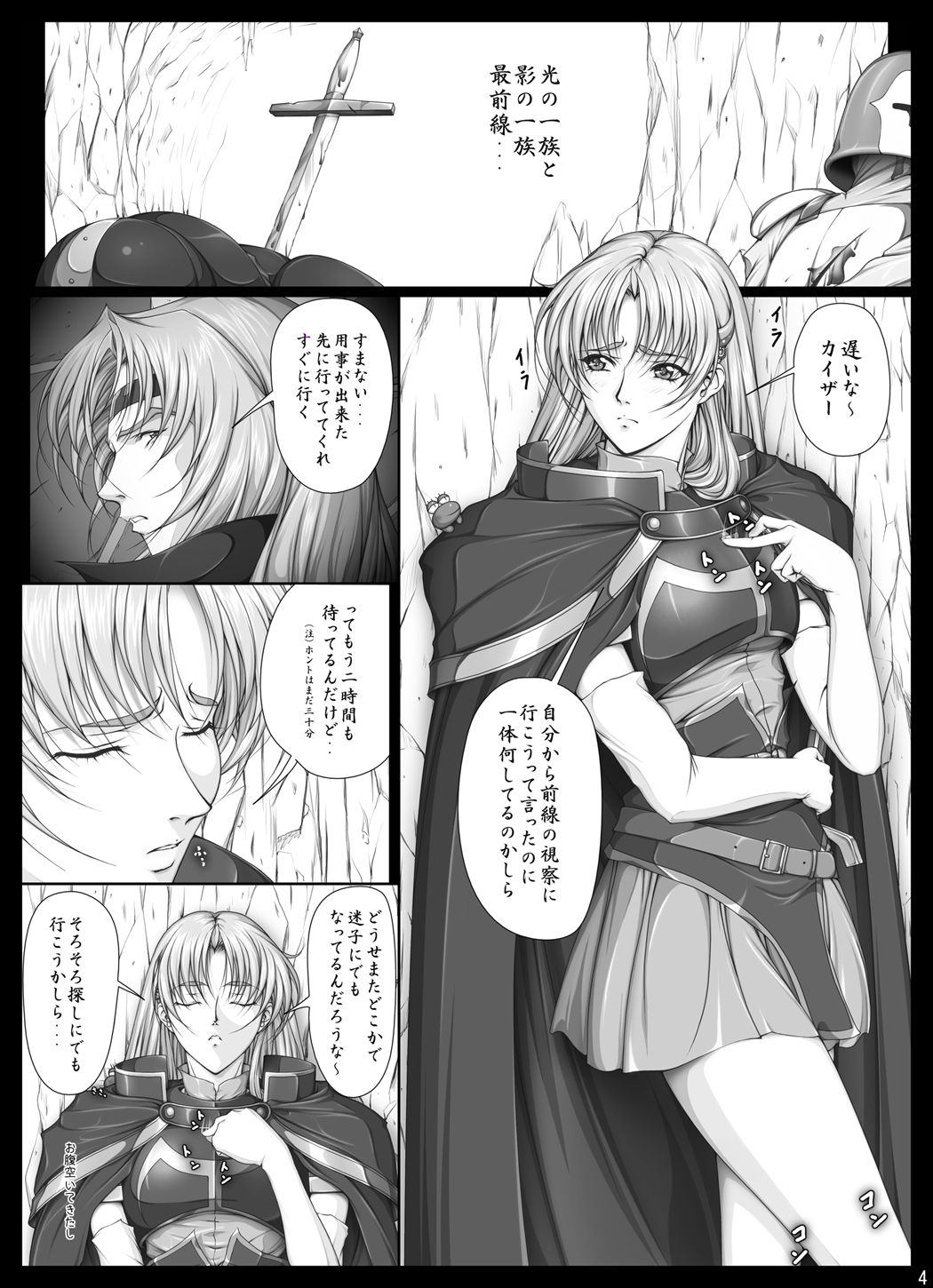 Fight, Sharon! 2   +omake page 11 full