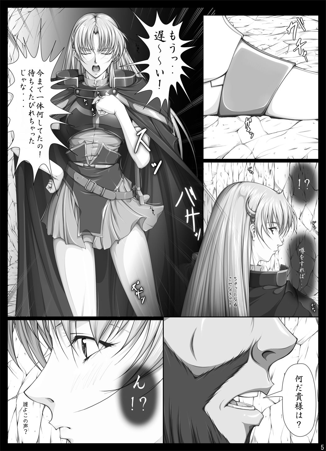 Fight, Sharon! 2   +omake page 12 full