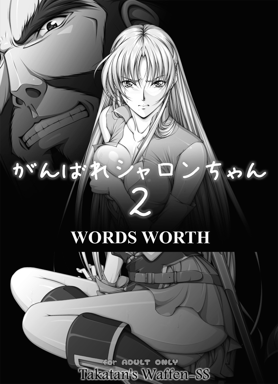 Fight, Sharon! 2   +omake page 8 full