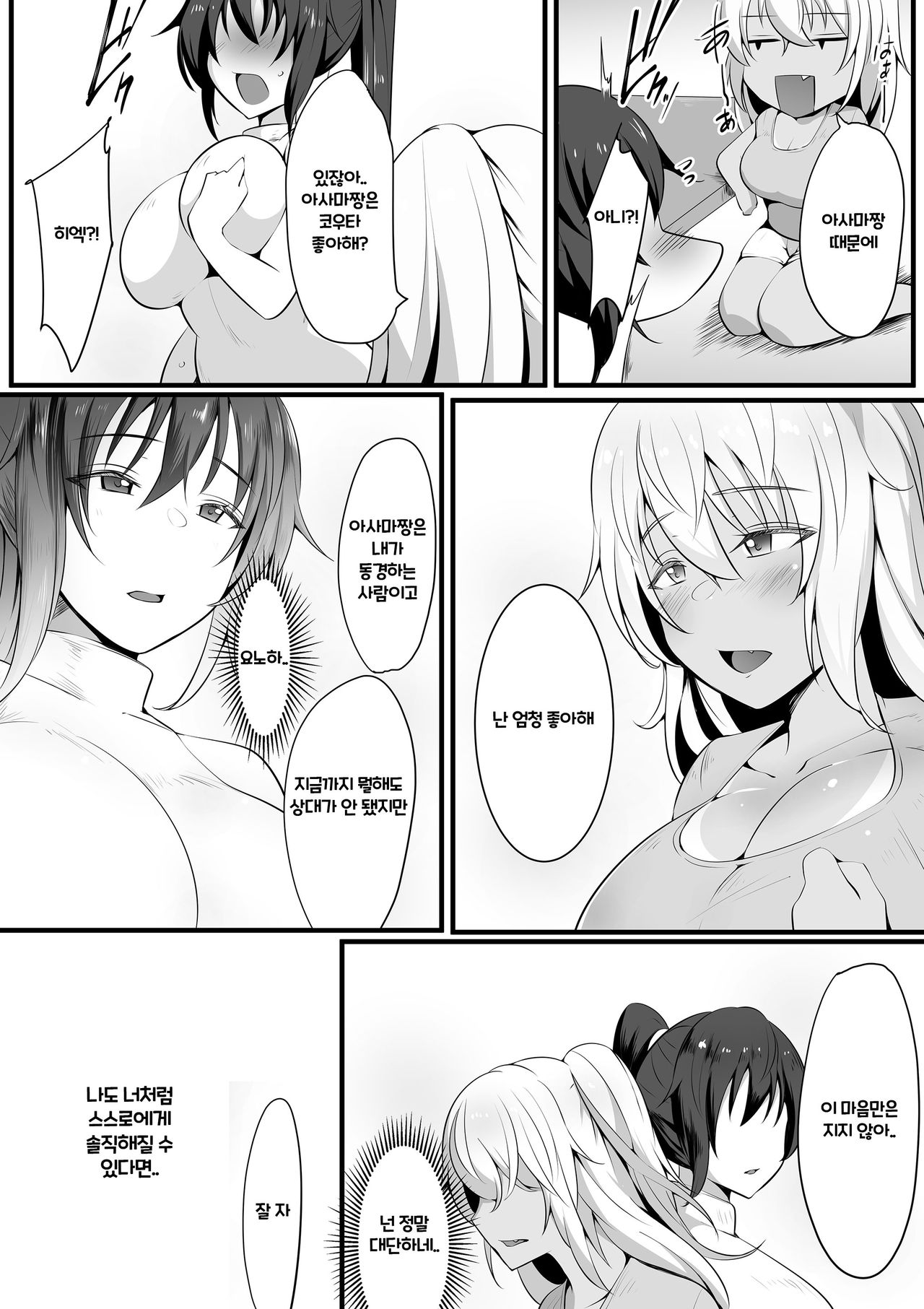 Souken Shimai ~Ane torare ~ page 12 full