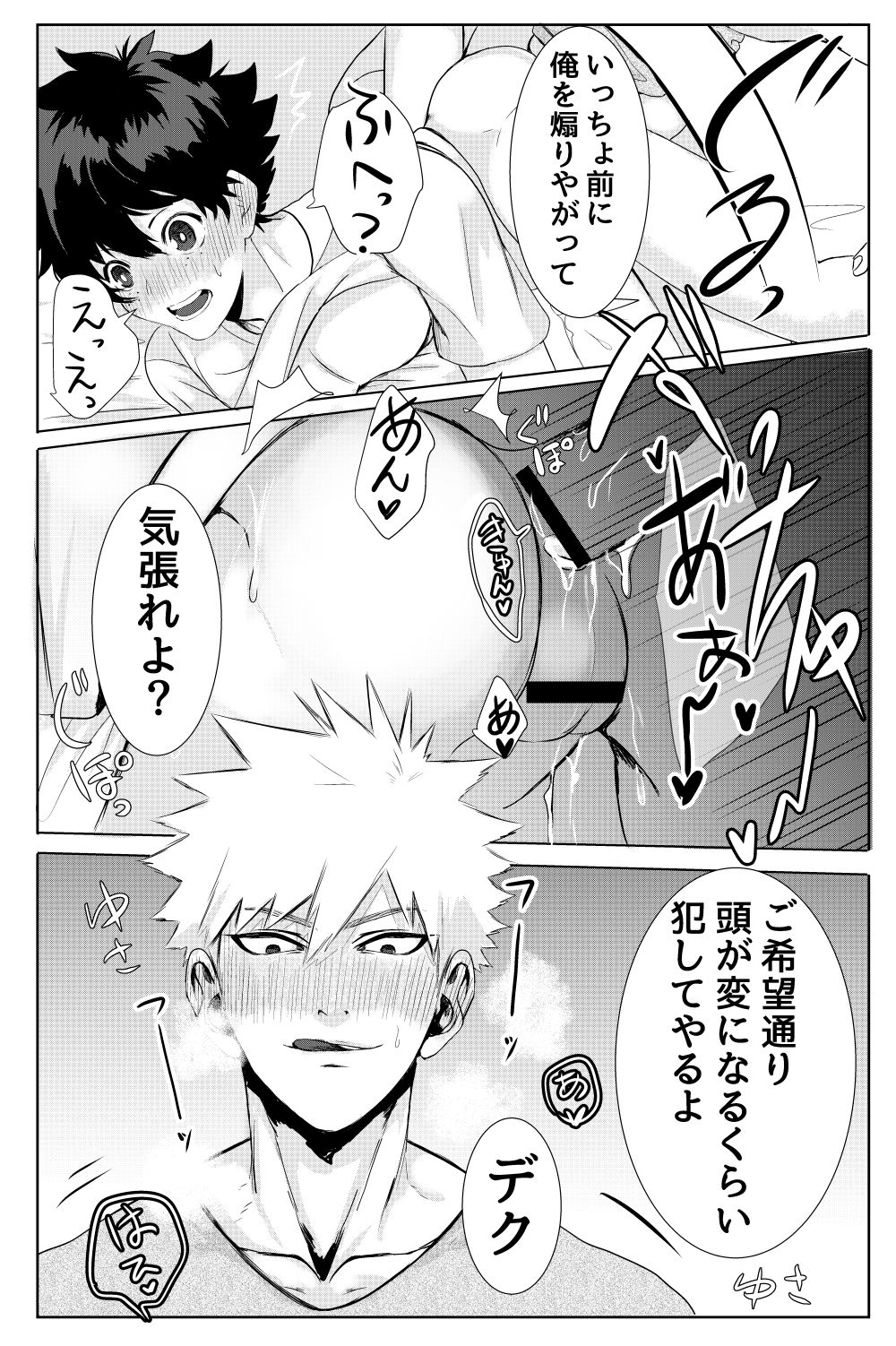 Bakugou Katsuki no Okazu page 11 full