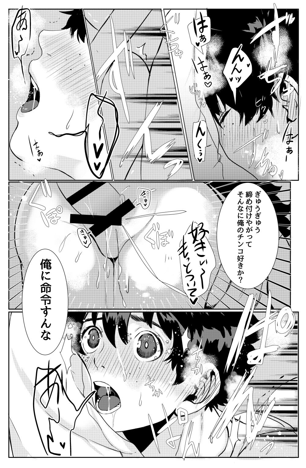 Bakugou Katsuki no Okazu page 12 full