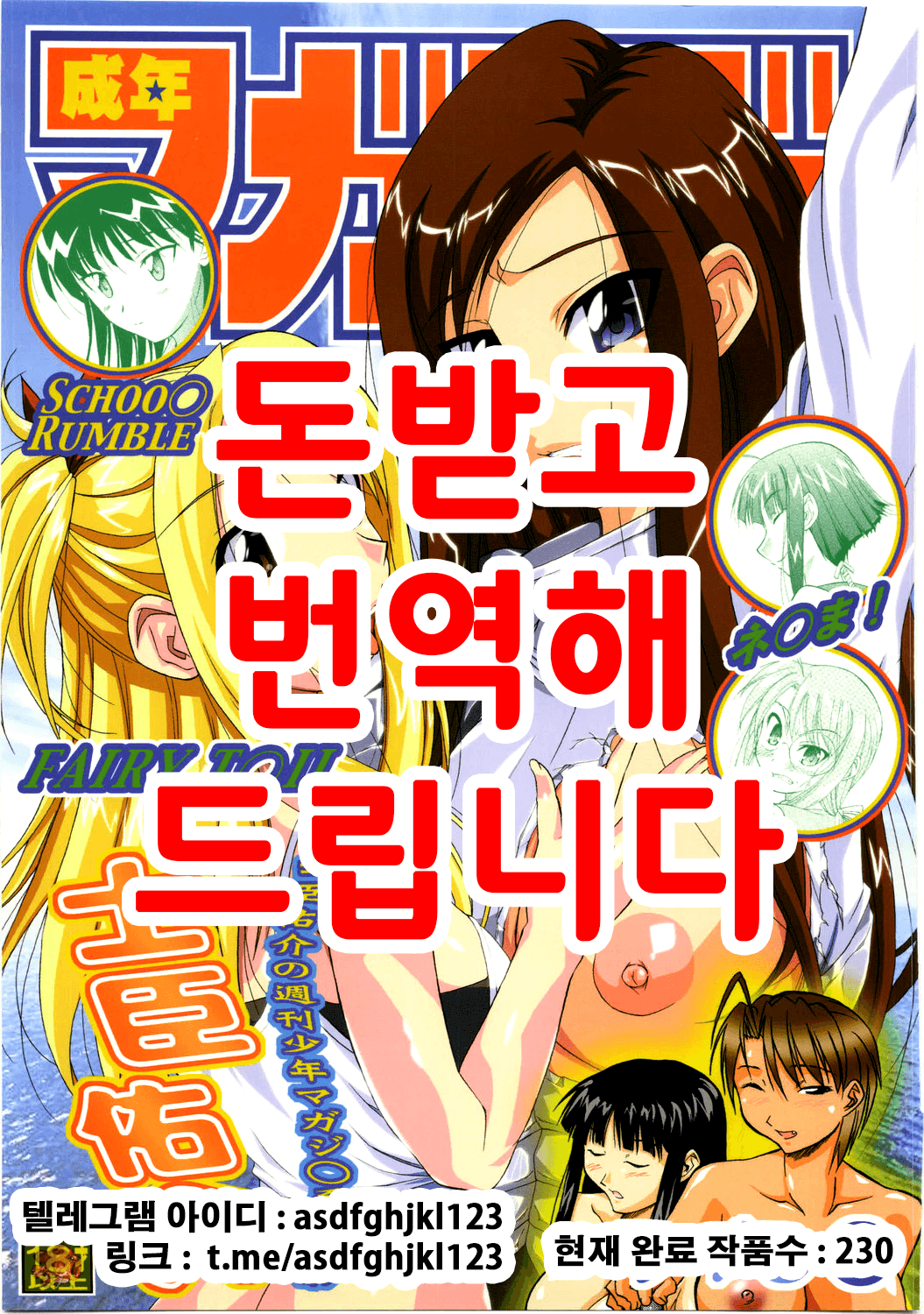 Shuukan Seinen Magazine page 1 full