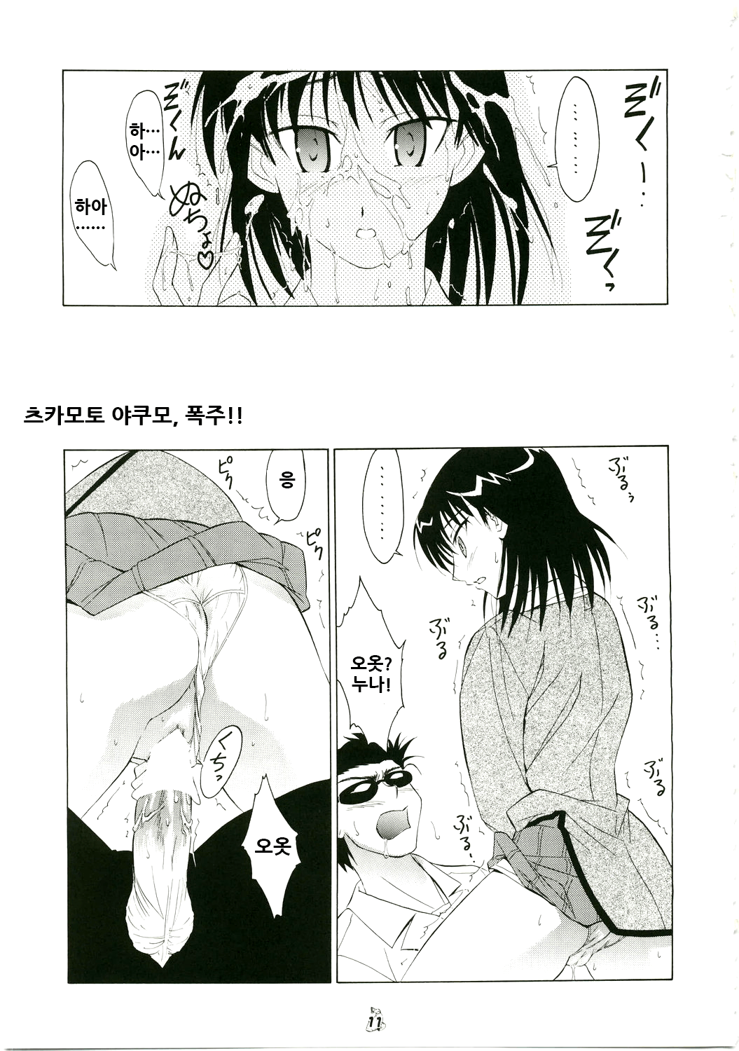Shuukan Seinen Magazine page 11 full