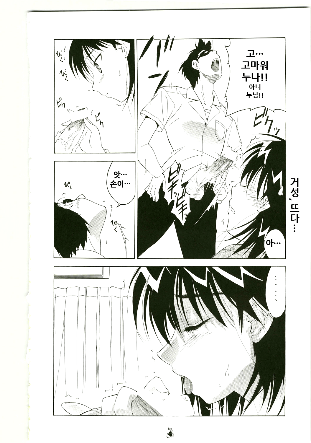 Shuukan Seinen Magazine page 4 full