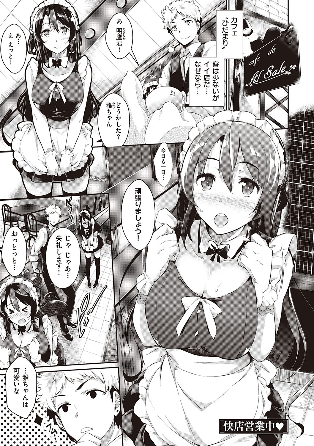 Rennyu Order ~Refill~ page 4 full