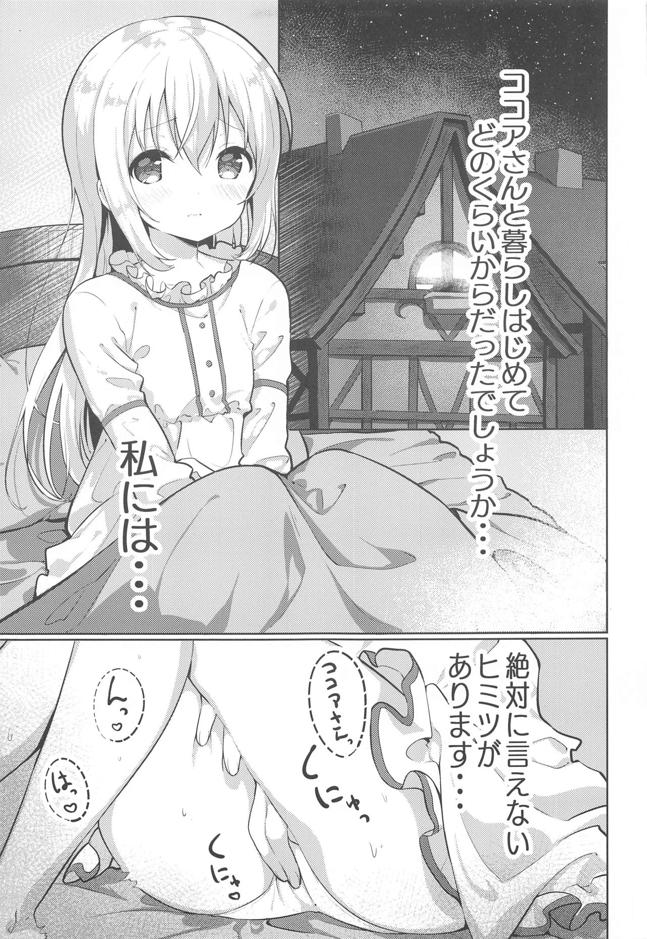 Kokoa-san no Koto Kangaechaun desu page 3 full