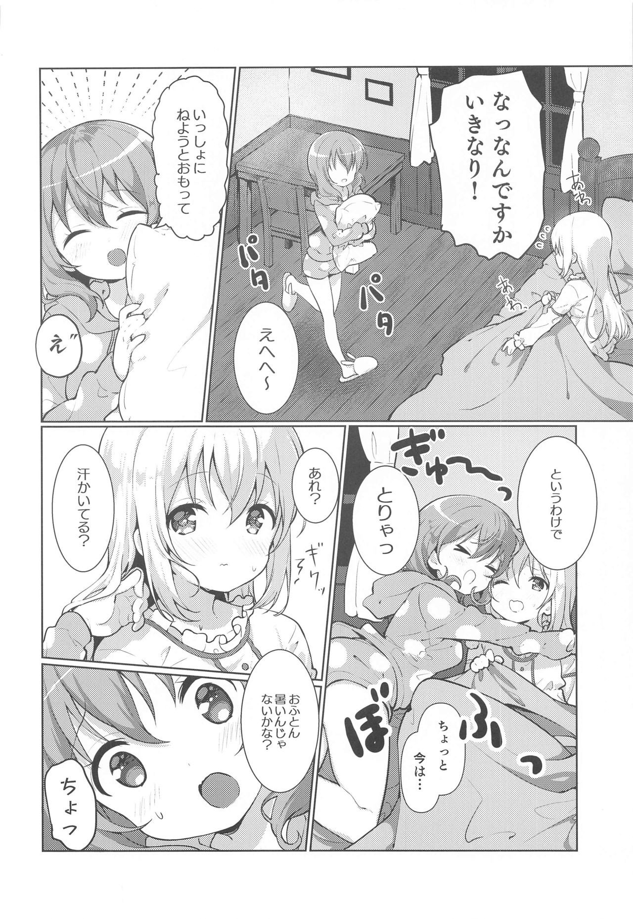 Kokoa-san no Koto Kangaechaun desu page 6 full