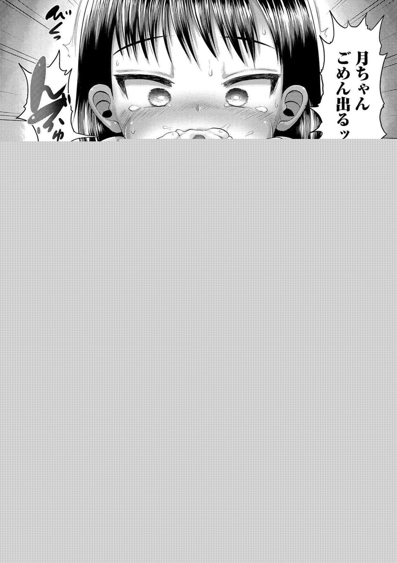 Digital Puni Pedo! Vol. 16 page 12 full