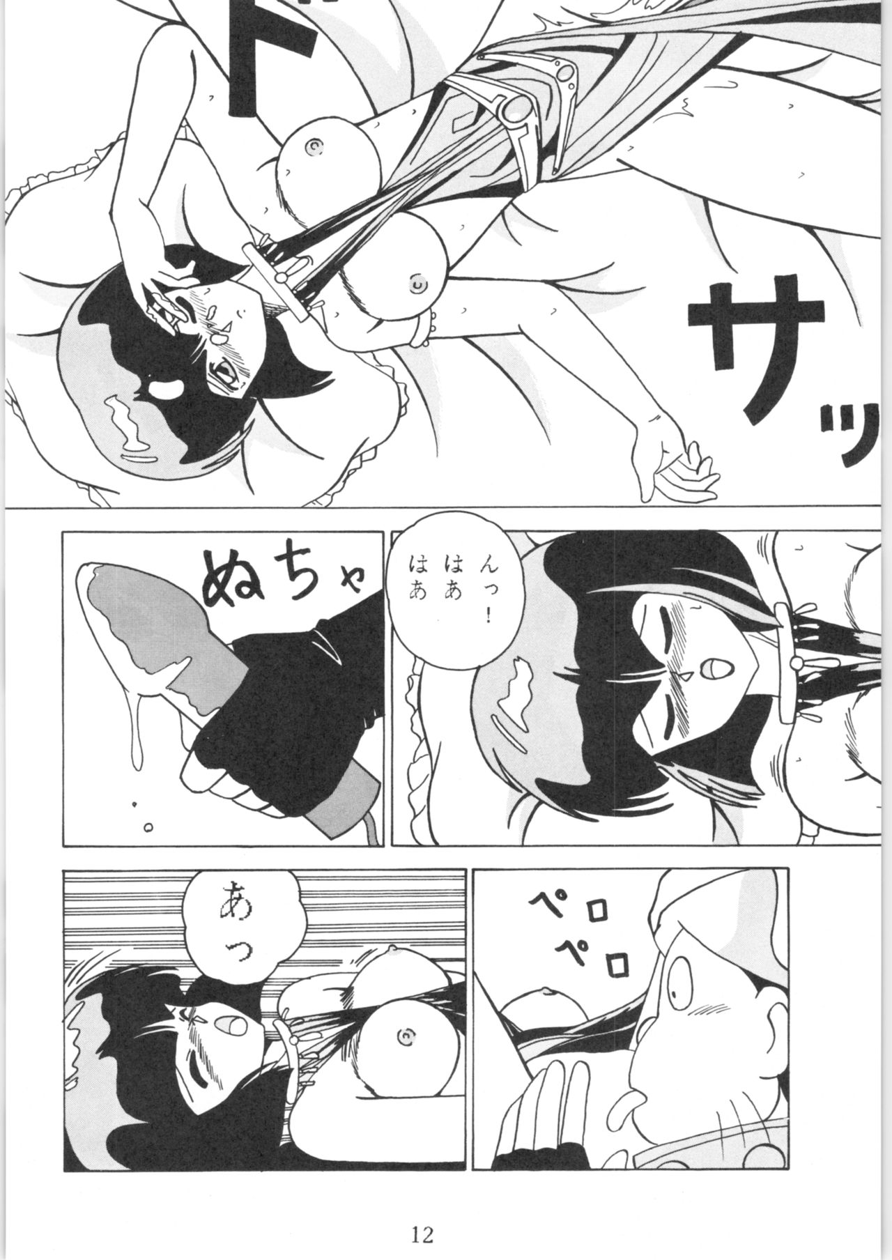 Girls page 11 full