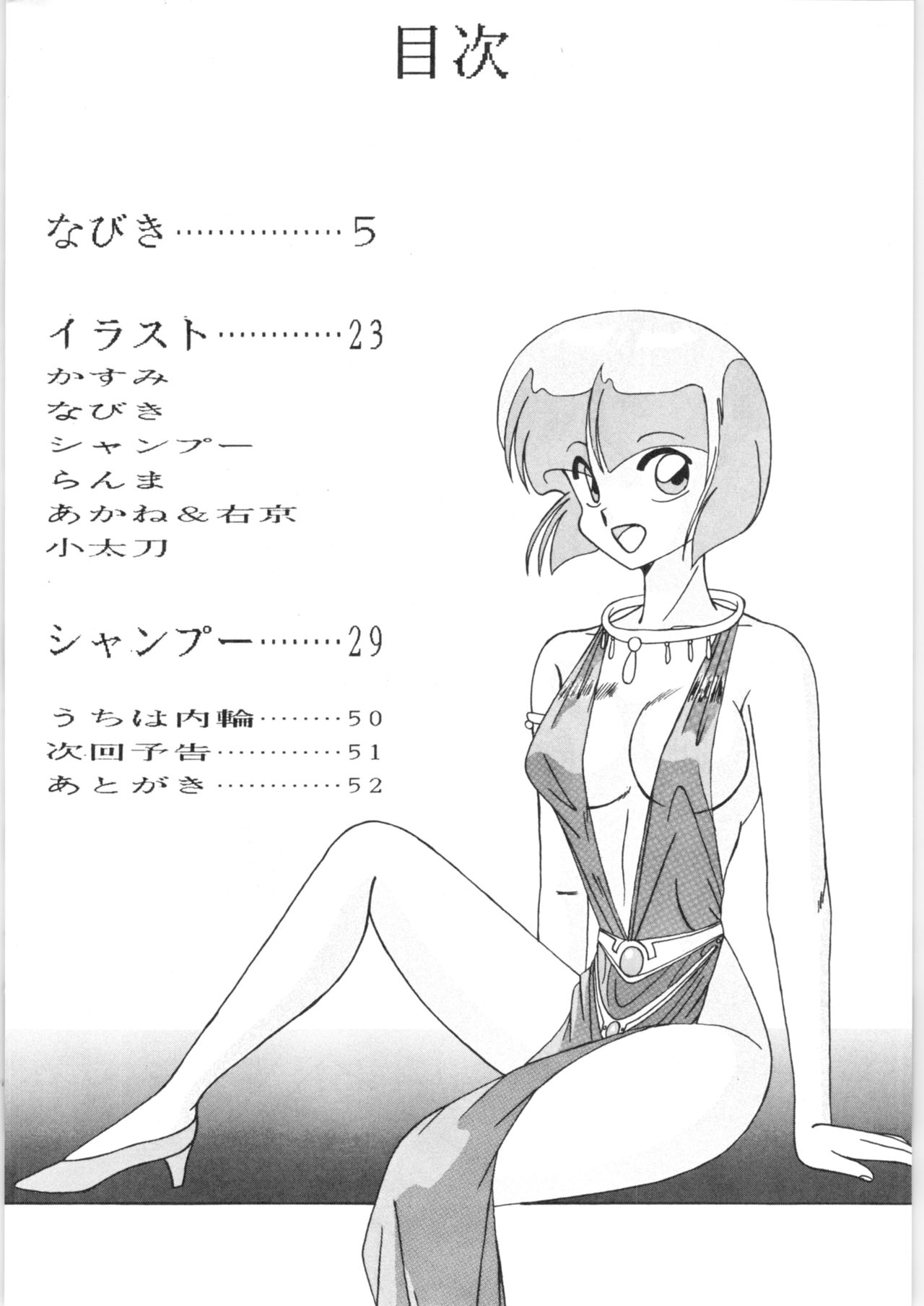 Girls page 3 full