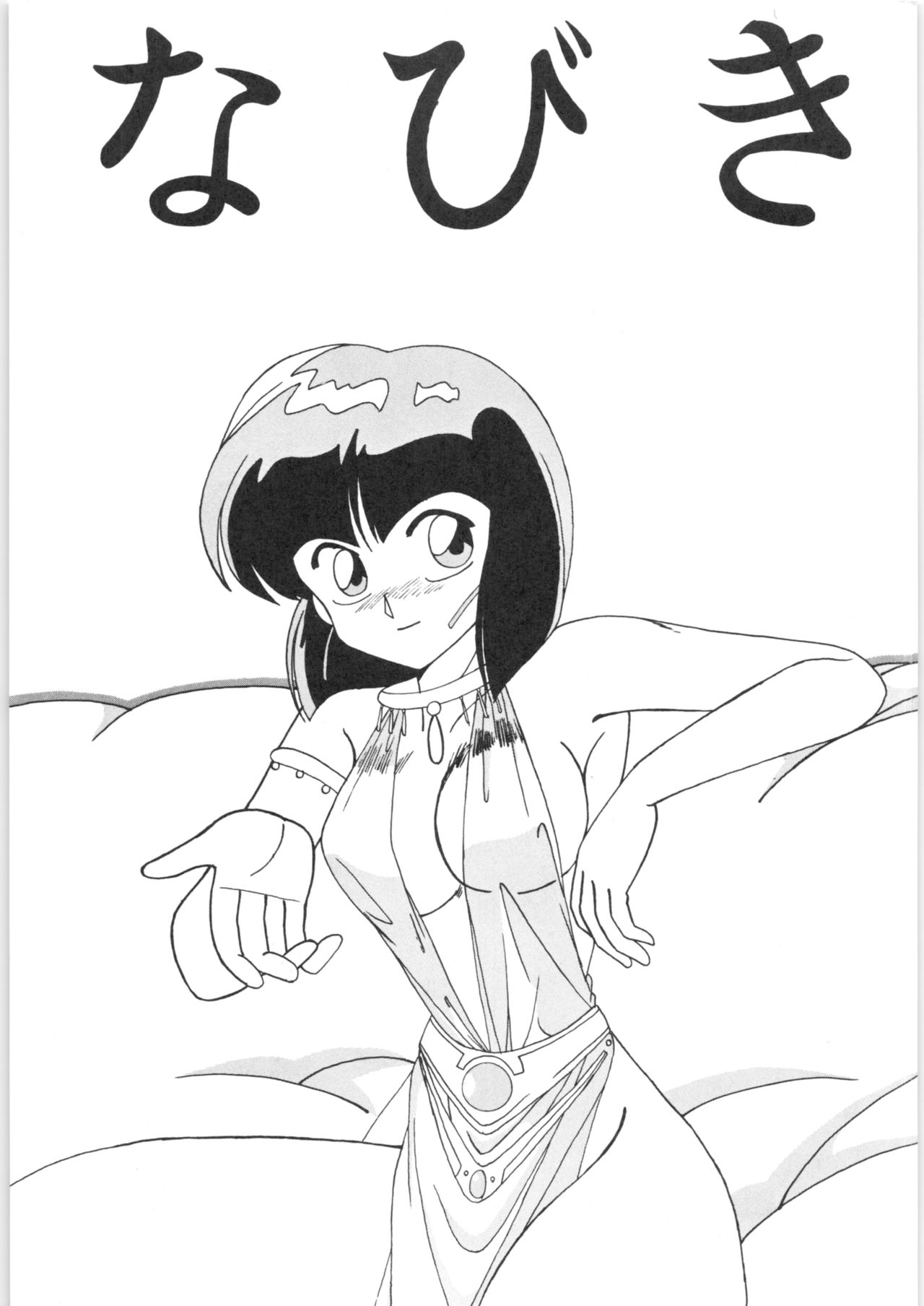 Girls page 4 full