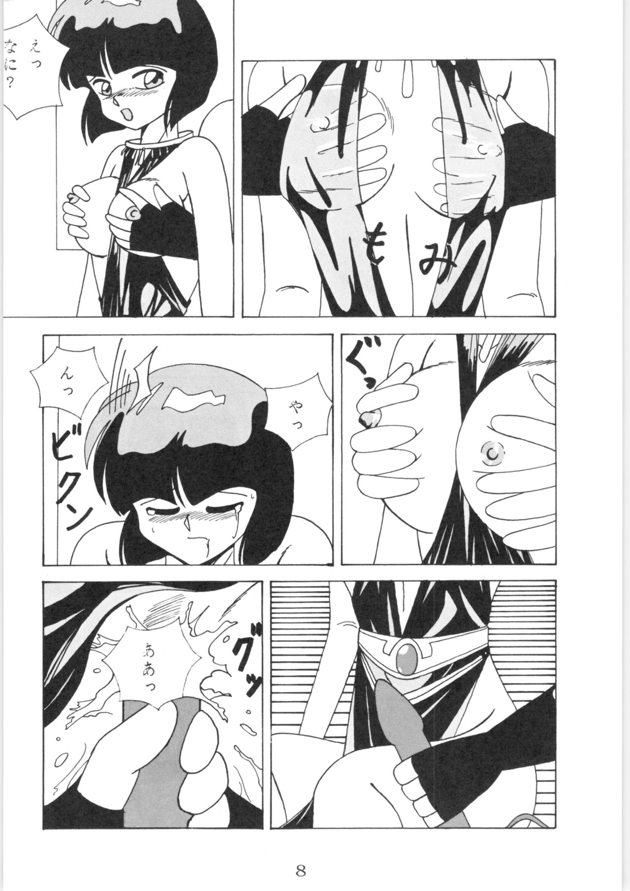 Girls page 7 full