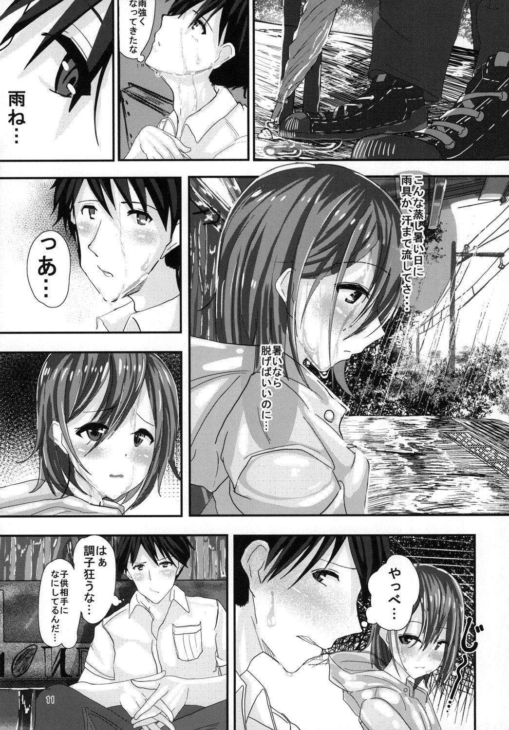 Ame no Hi Ecchi page 11 full