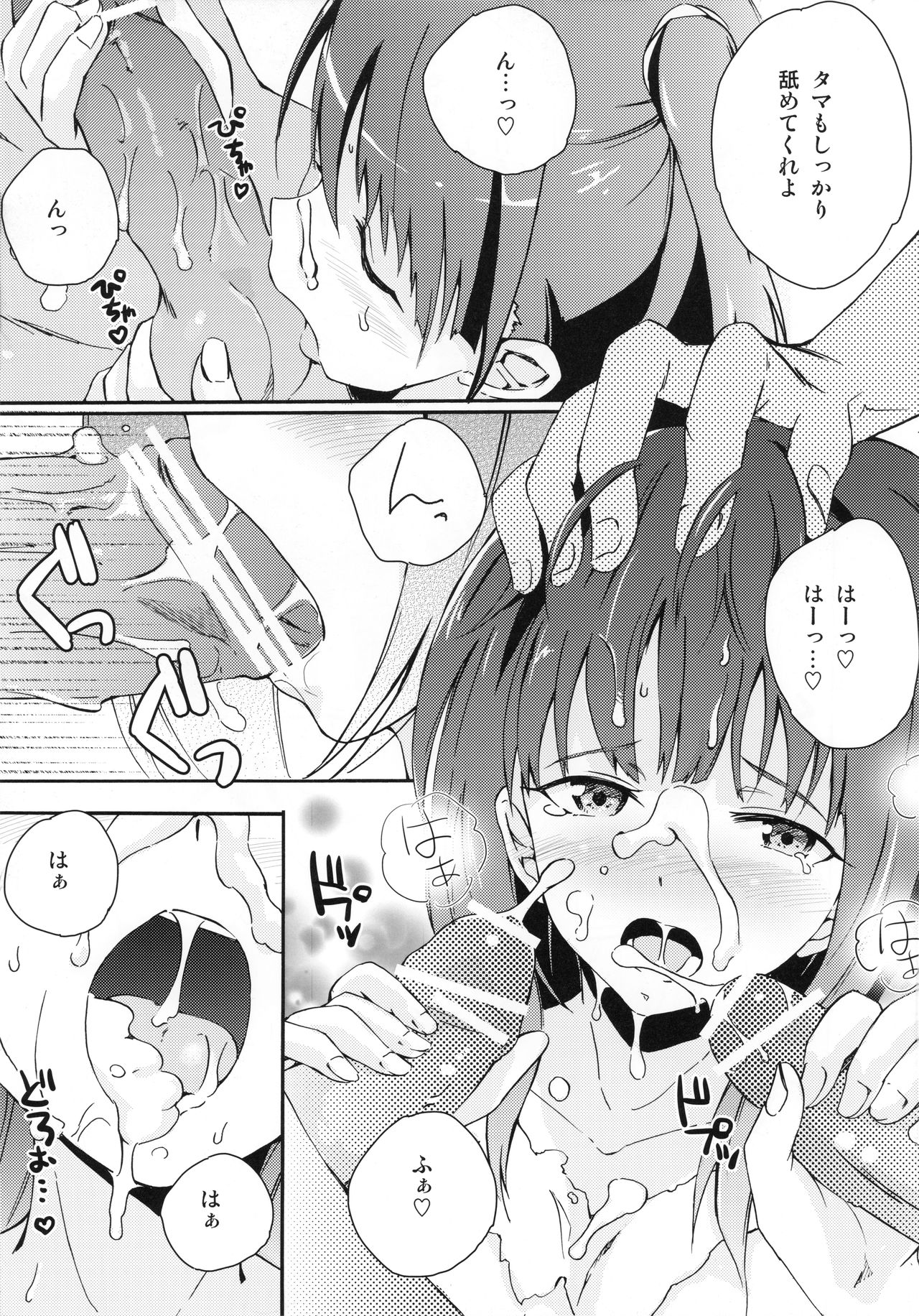 Nozoitemiyou! Morgiana♡ page 12 full