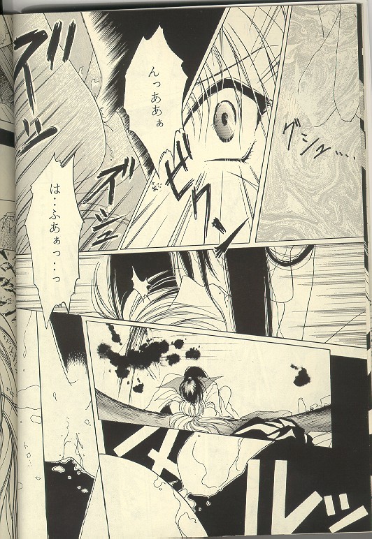 Sazare 6 page 11 full