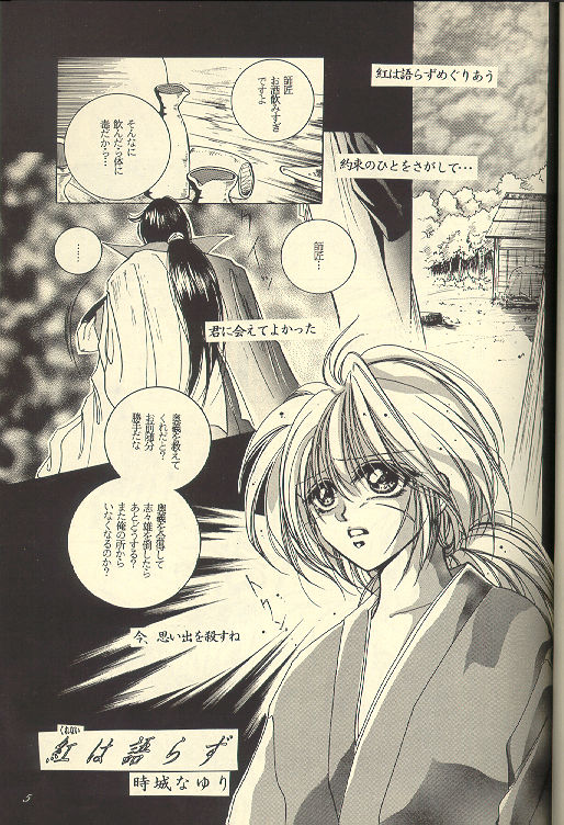 Sazare 6 page 4 full