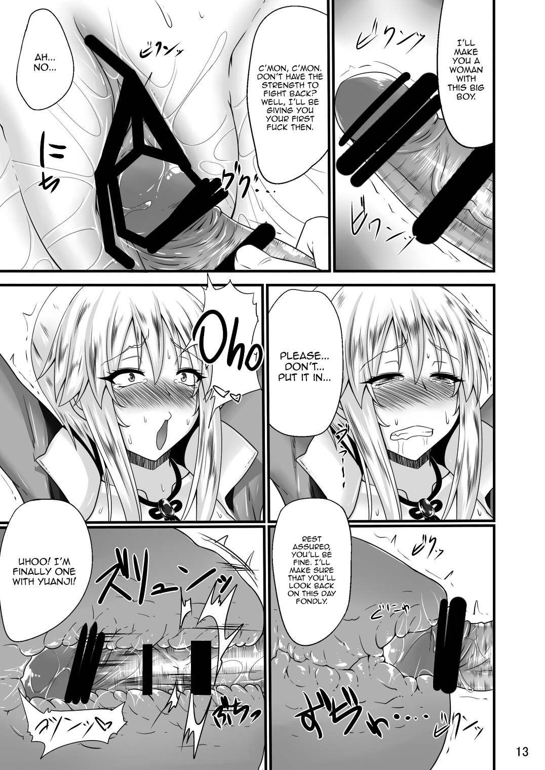Junnyuu Daiginjou Wang Yuanji Seishori Pet Hen page 11 full