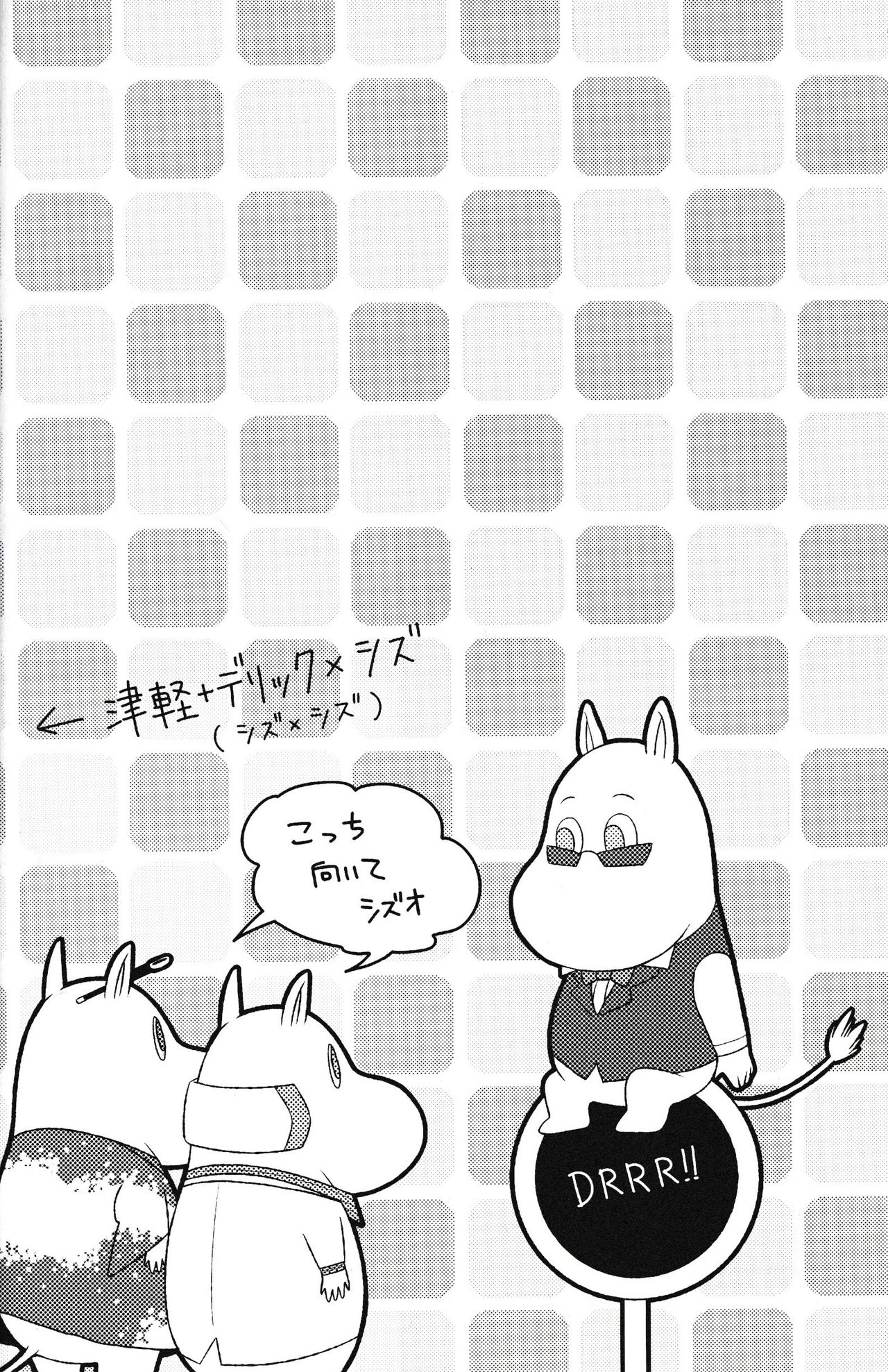Ikebukuro Heiwajima Tours page 12 full