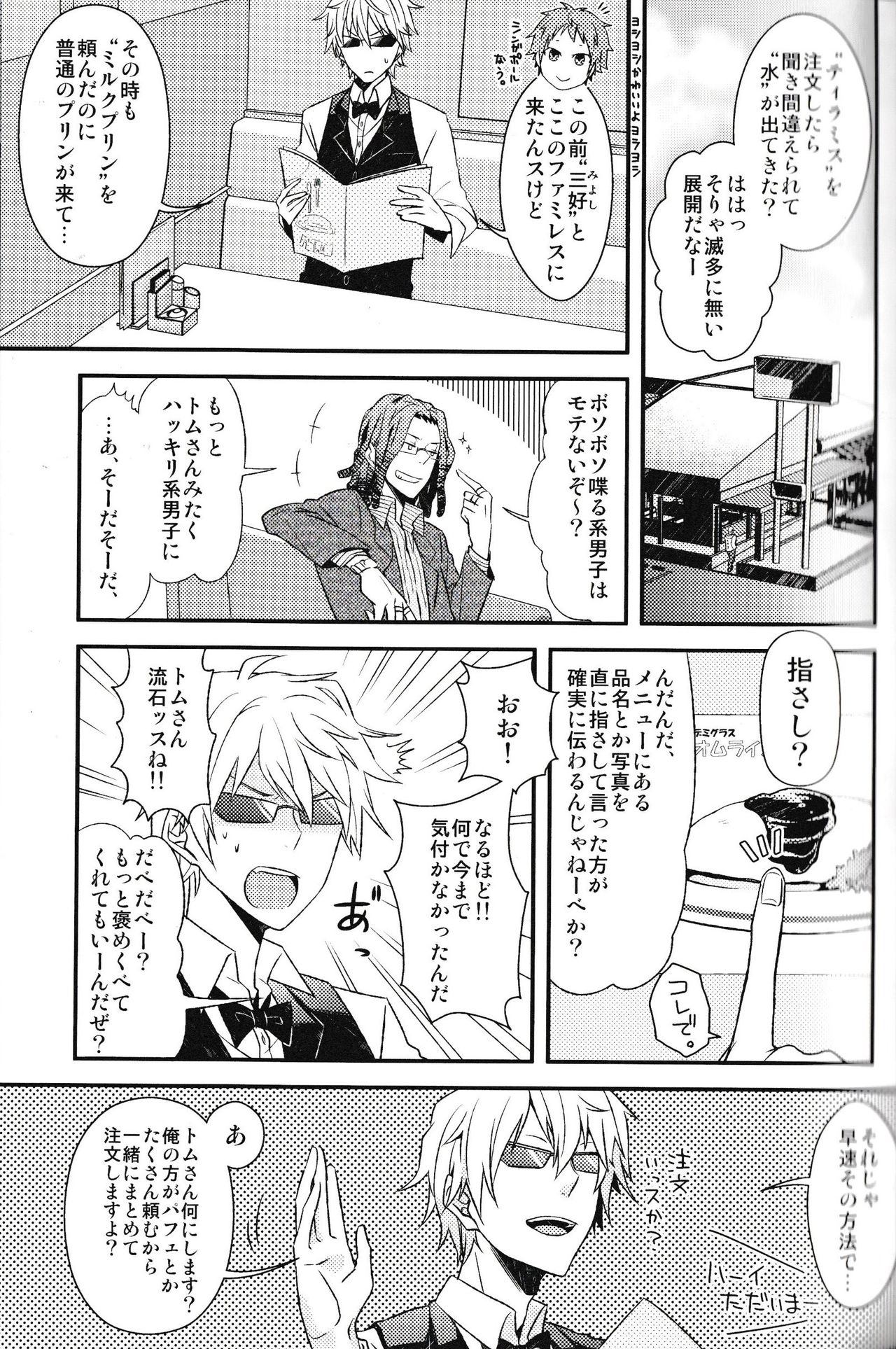 Ikebukuro Heiwajima Tours page 9 full