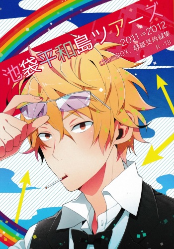 (C84) [chomBOX. (CHOMBO)] Ikebukuro Heiwajima Tours (Durarara!!) cover