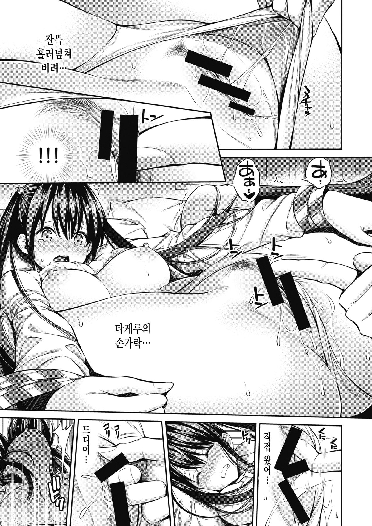 Kanojo Musubi page 9 full