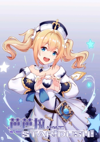 Genshin impact! Barbara STAR!DUSH! [Spanish] [AZXTranslations] cover