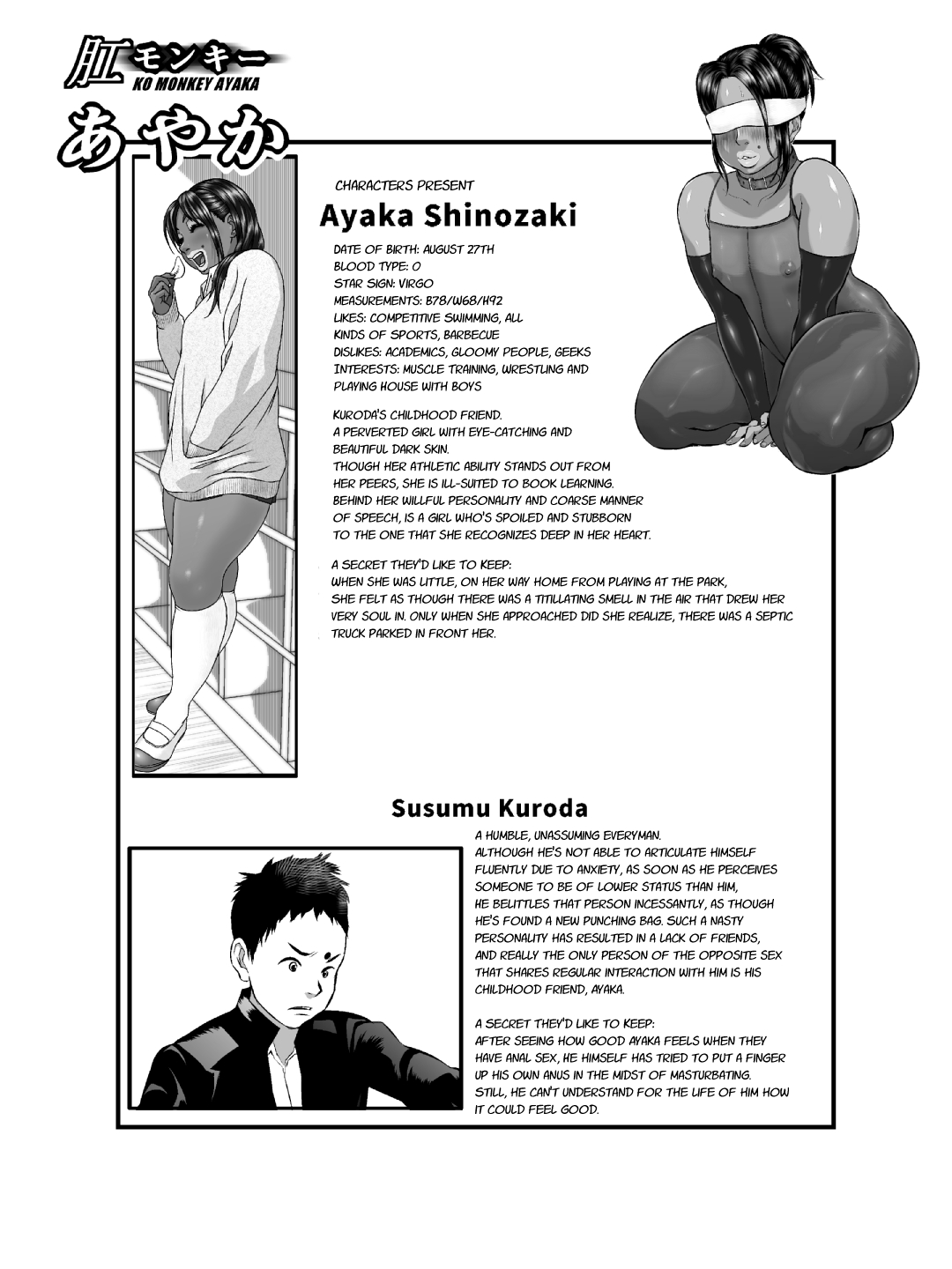 Ko Monkey Ayaka Ch. 3 page 3 full