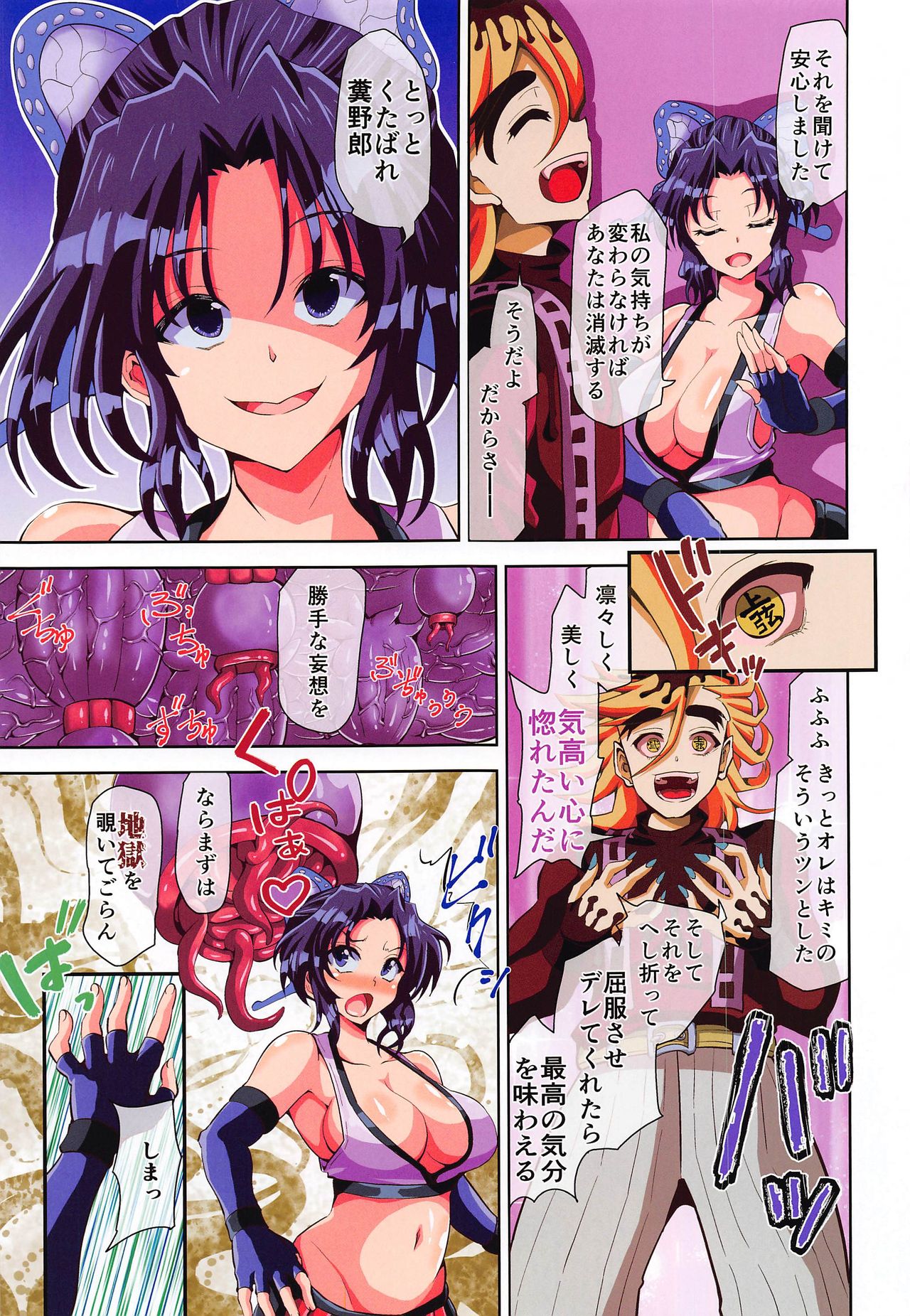 Haiboku no Onna Kenshi Owarinaki Chijoku no Hate ni... ~Banseikyou Marunomi Jigoku~ page 4 full