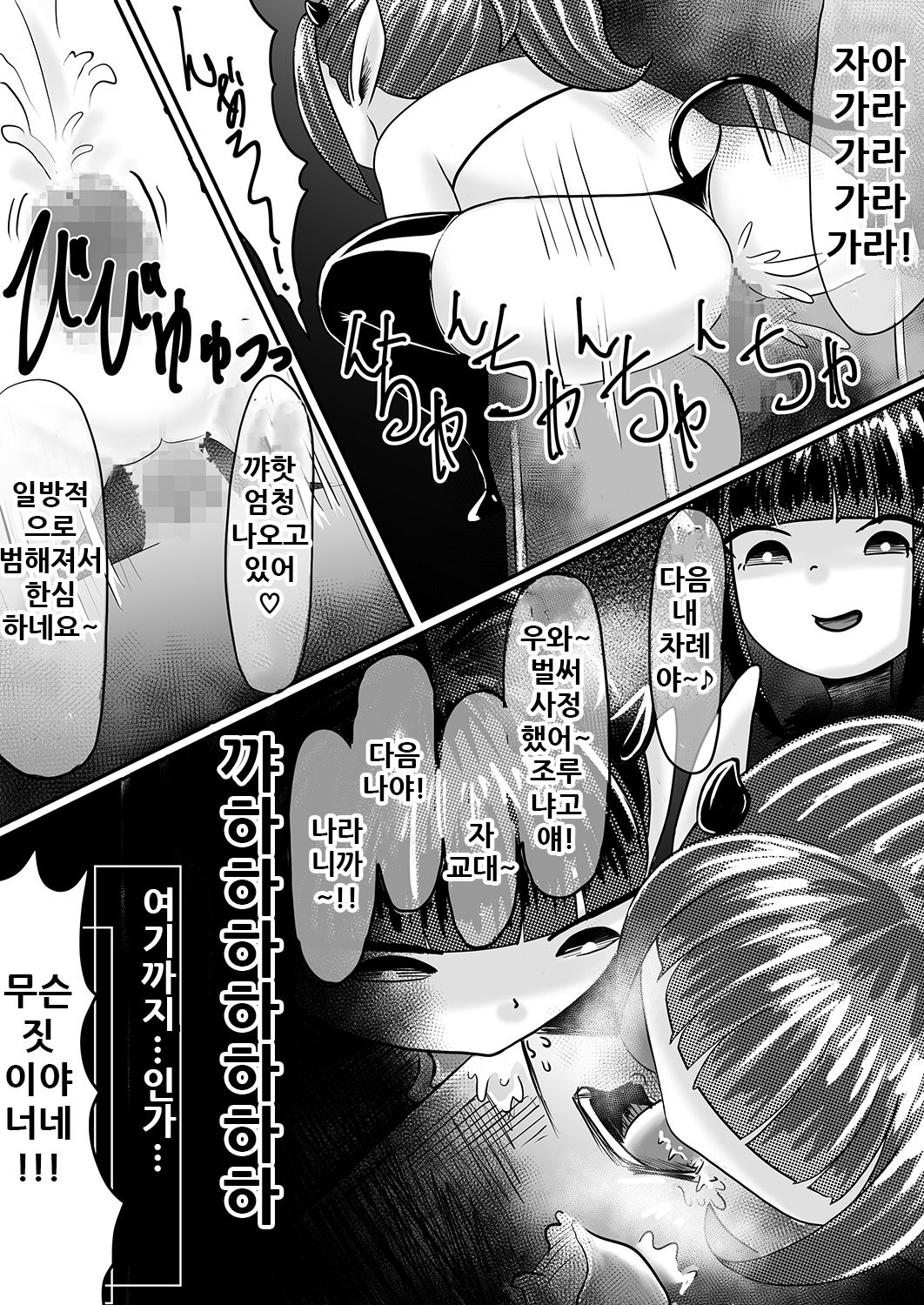 Succubus no Inu ~Mazoku ni Ochita Yuusha~ page 11 full
