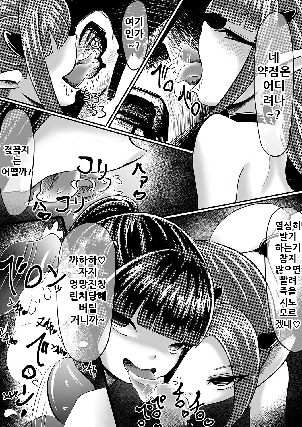 Succubus no Inu ~Mazoku ni Ochita Yuusha~ page 6 full