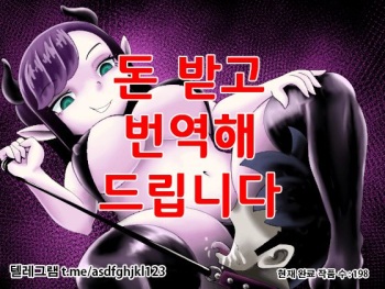 [Moomo] Succubus no Inu ~Mazoku ni Ochita Yuusha~ [Korean] cover