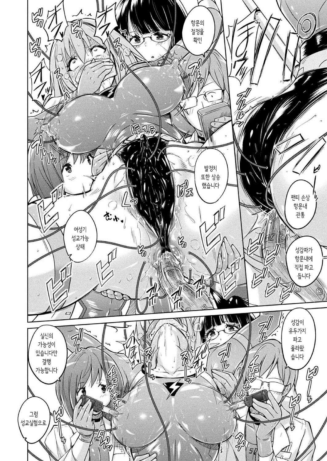 Pantsu Lab | 팬티 랩 page 12 full
