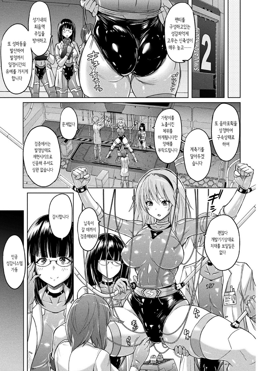 Pantsu Lab | 팬티 랩 page 3 full